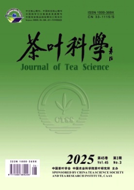 茶叶科学杂志